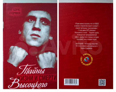 Книги. Высоцкий В.С