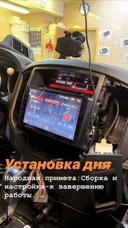 Автомагнитола Мицубиши Паджеро 4 Андроид