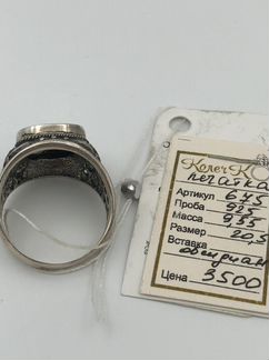 Серебряное кольцо