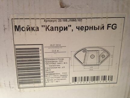 Кухонная мойка Florentina Капри FG