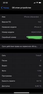 iPhone x 64gb в идеальном состоянии