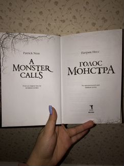 Книга Голос монстра
