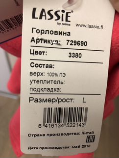Горловина (манишка) Lassie новая