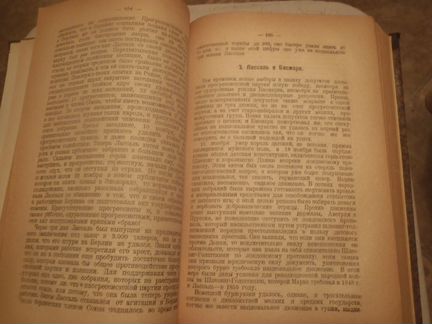 Старая книга: История Германской Социал-Демократии