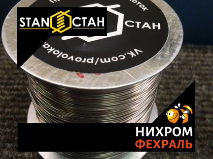 Пчеловодная проволока