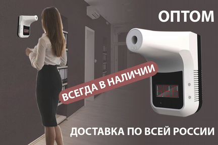 Пирометры настенные оптом