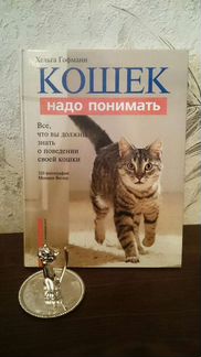 Книга о кошках