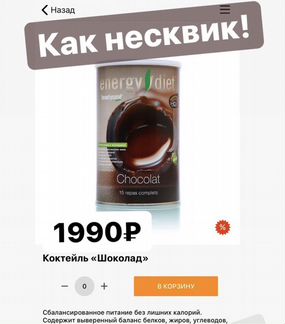 ED Energy Diet HD NL