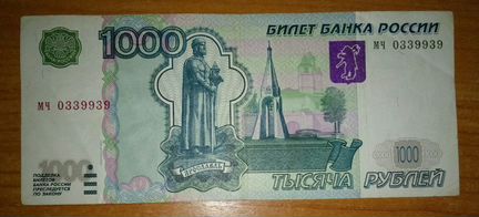Банкнота с красивым номером