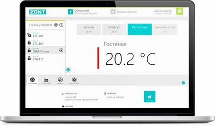 Котел, управление через зонт