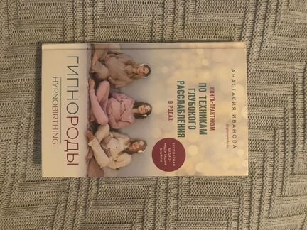 Книги для беременных