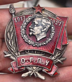 10 лет огпу, серебро, отличный