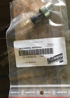 Датчик низкого давления Carrier Vector 12-00352-03