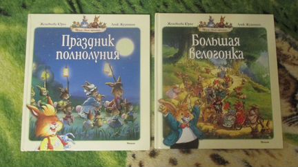 Праздник полнолуния и Большая велогонка