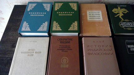 Индийская Философия (Букинистика 9 шт.)