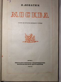 Антикварная книга. Старинная книга. Антиквариат