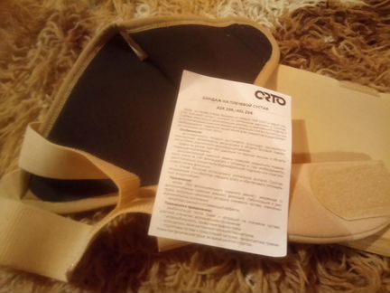 Бандаж на плечевой сустав