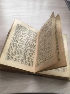 Немецко-русский словарь