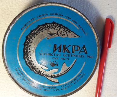 Банка из под черной икры