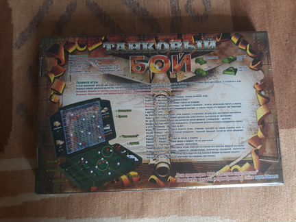 Танковый бой настольная игра