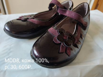 Туфли для девочек