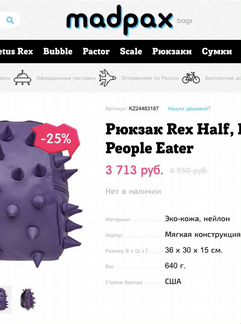 Рюкзак madpax