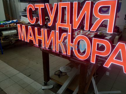 Вывеска Салон Красоты