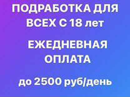 Подработка в барнауле для школьников. Работа в барнауле. Работа в барнауле от прямых работодателей. Подработка в барнауле для школьников. Работа для студентов без опыта.
