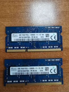 Оперативная память ddr3 sodimm 12800