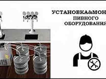 Альянс пивное оборудование. Система для промывки пивных кранов. Техник пивного оборудования. Комплект пивного оборудования pegas. Профессии на пивзаводе.