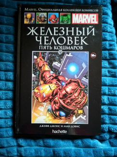 Железный человек пять кошмаров
