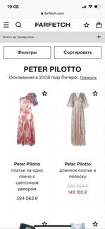 Peter Pilotto платье 42-44