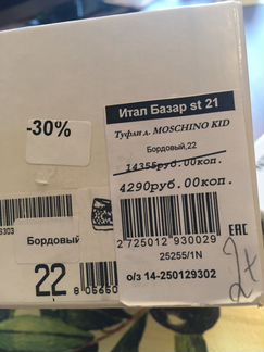 Туфли moschino Италия, 22р