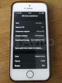 iPhone SE 128gb розовый