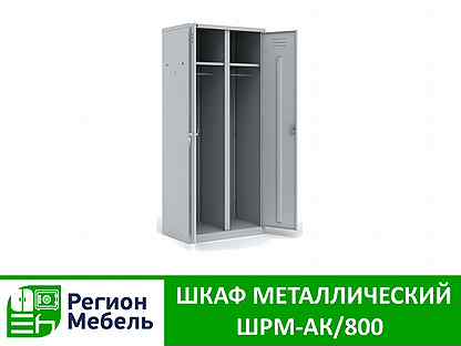 Шкаф металлический 850х500х1860