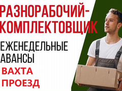 Вахта проезд