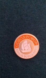 Юный осводовец