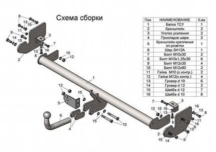 Фаркоп для Киа Соул 2 / KIA soul 2013-2018
