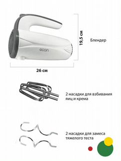 Миксер Econ ECO-107MX