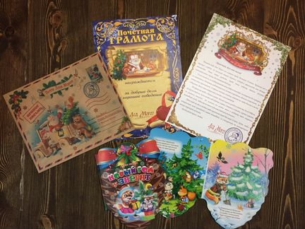 Письмо от Деда Мороза с книгой