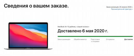 MacBook Air 2020 i5, 16gb, 256 SSD