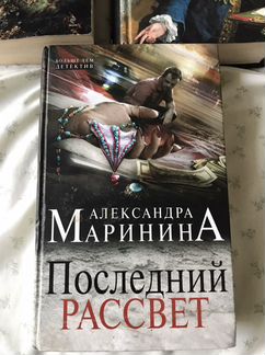 Книги Маринина Бенциони