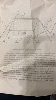 Палатка советская 3-х местная